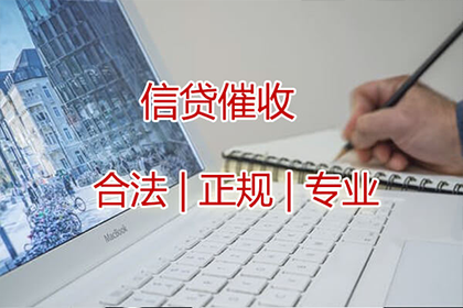 南山清债公司